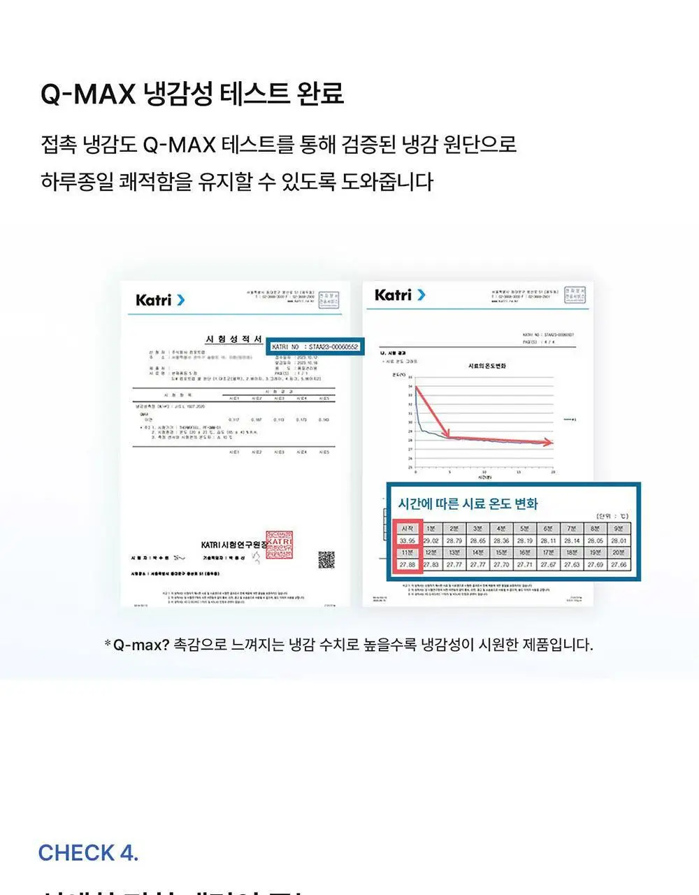 [컴포트랩] 에르고핏 포인텔 튜브탑 3colors / 8Size 상세페이지 26